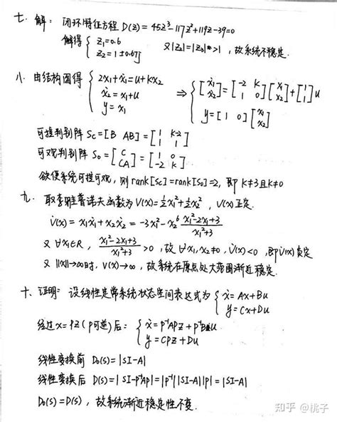 南京理工大学873自动控制原理考研经验分享 知乎