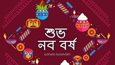 Happy Bengali New Year Poila Boishakh Wishes Greetings Whatsapp