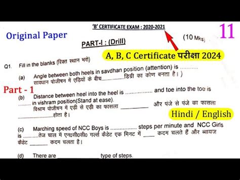 Ncc C Certificate Original Model Paper 2024 Ncc C Certificate