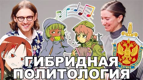 ГИБРИДНАЯ ПОЛИТОЛОГИЯ | Екатерина Шульман - YouTube