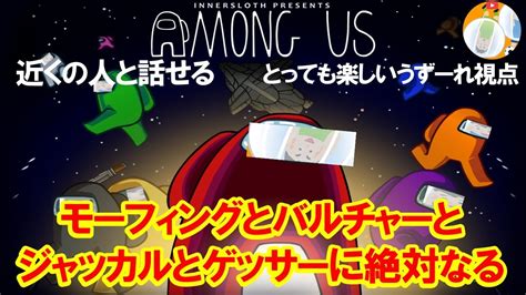 【among Us】今日も楽しくがんバルチャー 近くの人と話せるアモングアス Mod入り Youtube