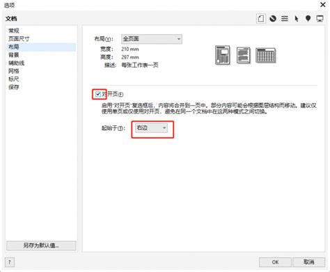 Cdr页面外的内容不显示 Cdr第一页和第二页一起显示 Coreldraw中文网站