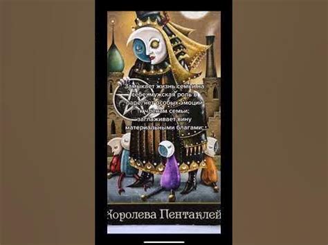 Таро Безумной Луны / Королева Пентаклей #гаданиетаро #таробезумнойлуны ...