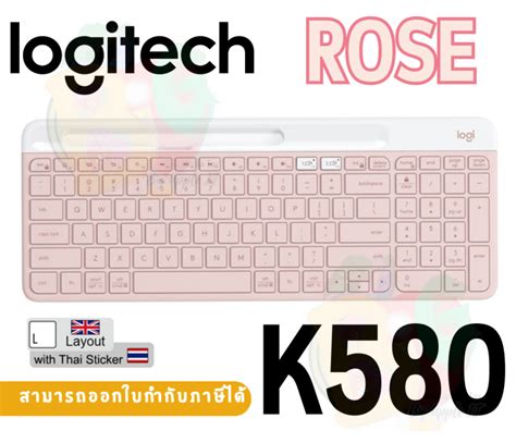 K580 Rose WIRELESS KEYBOARD คยบอรดไรสาย LOGITECH SLIM MULTI