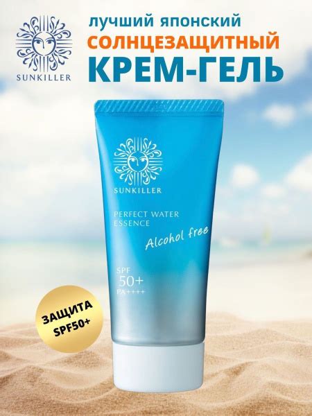 SUNKILLER Увлажняющий солнцезащитный крем для лица с SPF 50 Sunkiller ...