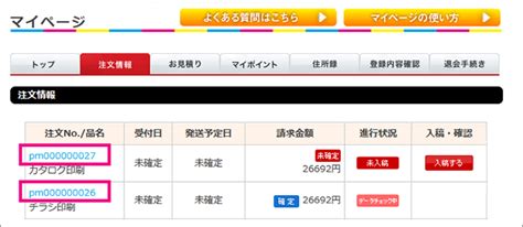 増刷のご注文方法 印刷通販 プリントモール