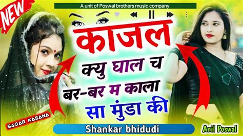 New Trending Song Shankar Bidhudi