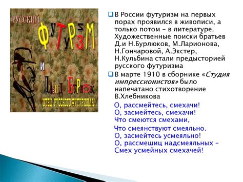 Художественный мир В. Маяковского - презентация онлайн