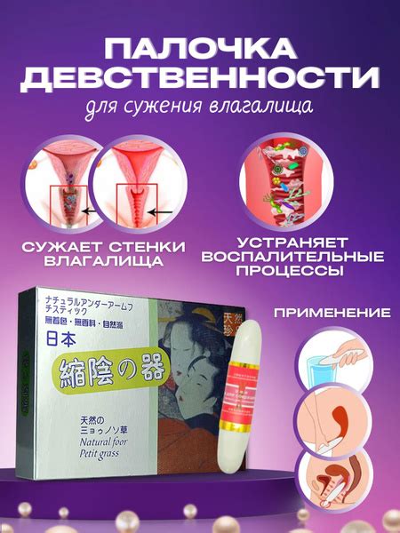 Палочка для сужения влагалища - купить с доставкой по выгодным ценам в ...