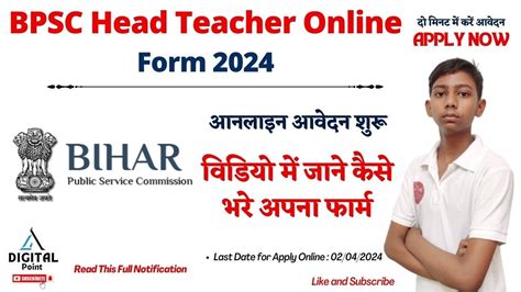 BPSC Head Teacher Online Form 2024 Kaise Bhare BPSC HeadMaster Online