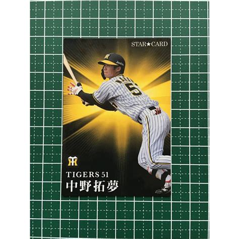 ★カルビー 2023 プロ野球チップス 第2弾 S 42 中野拓夢 阪神タイガース スターカード★ Calbee 2023 2nd