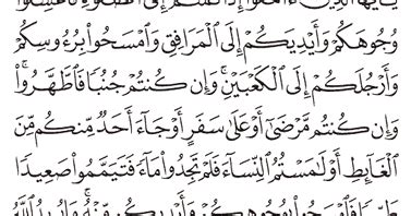 Surat Al Maidah Ayat Aghnia S Collections Surah Al Maidah Ayat