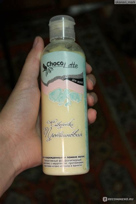 Сыворотка для волос ChocoLatte "Протеиновая" - «Мягко ухаживает за ...