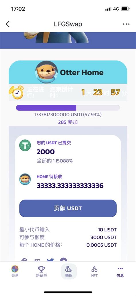 0x牛牛 on Twitter otterhome卧槽这么快就募20wu啦 我冲了2000u等福报