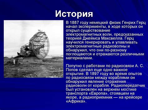 Радиолокатор. Радиолокационные станции - презентация онлайн