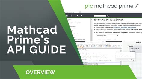 API Guide Mathcad Prime 7 YouTube