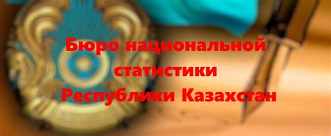 Как войти в личный кабинет Stat.gov.kz