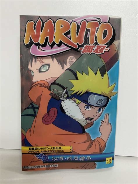 火影忍者 狐忍 Naruto Official Animation Book 秘傳 疾風繪卷 正文社 興趣及遊戲 書本 And 文具 漫畫