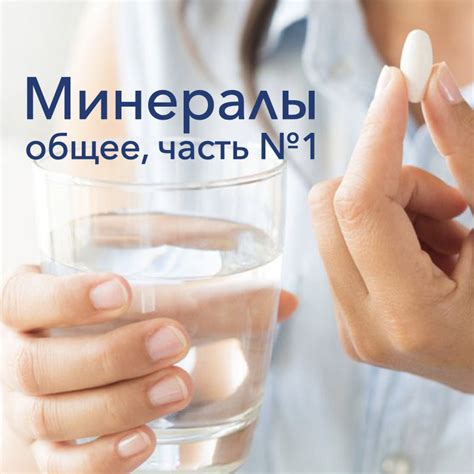 МИНЕРАЛЫ. Что это такое? - Минералы - Блог Нутрициолога. Делюсь ...