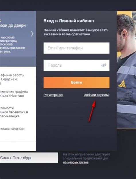 Деловые линии личный кабинет: вход и отслеживание груза по номеру накладной
