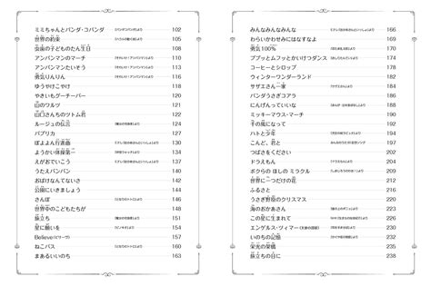 楽天ブックス やさしいピアノ・ソロ こどもの人気ソング100曲集 ハ調で弾くベスト・コレクション 青山しおり