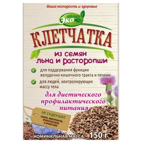 КЛЕТЧАТКА: инструкция, отзывы, аналоги, цена в аптеках - Медицинский ...