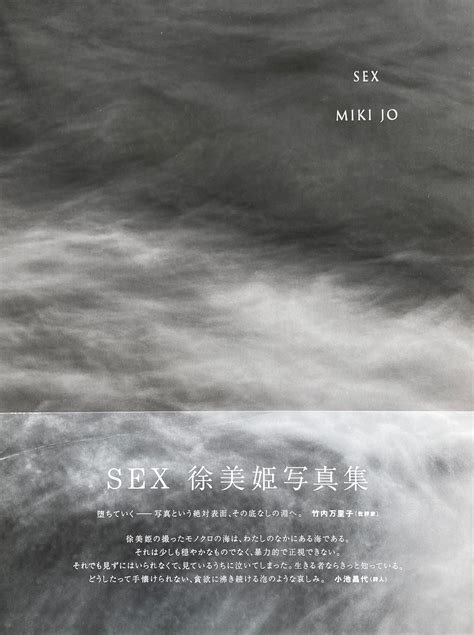 Sex 徐美姫写真集 Miki Jo Smokebooks Shop