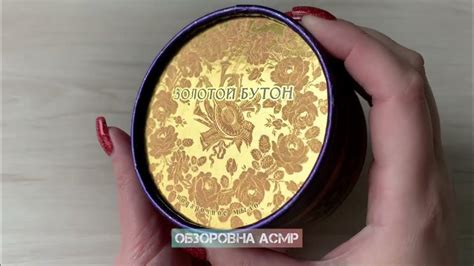 Мыло Золотой бутон от фабрики Свобода - YouTube