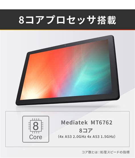 タブレット 101インチ Te103m3n1 B ブラック H102902f│アイリスプラザ│アイリスオーヤマ公式通販サイト