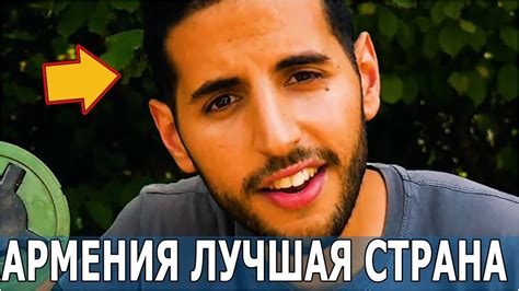 Армения-лучшая страна для инвестиций: арабский блогер опубликовал новое ...