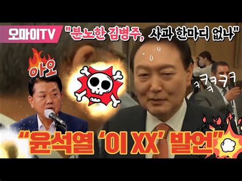 박정호의 핫스팟 윤석열 정권의 공영방송 손보기 계락 안민석 국힘의 Mbc 공격 메신저 공격에 나선 것 오마이tv