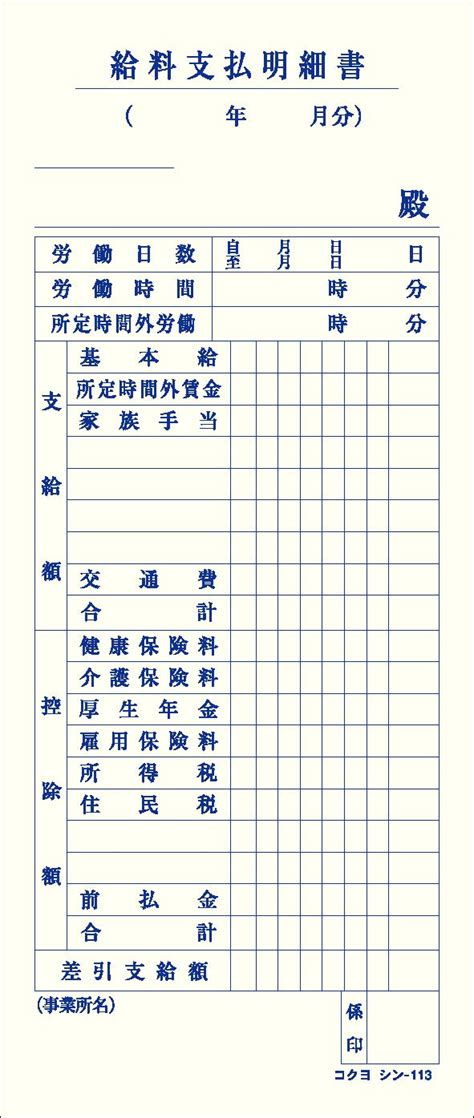 給与2 1 5名連記複写式給与明細書兼給料台帳タテ型 ノーカーボン 2枚複写 A4 手書き 日本法令 ネコポス便不可 最大83offクーポン