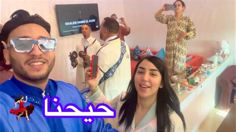 أجواء العيد 💃🏻 داز عندنا عرس Youtube