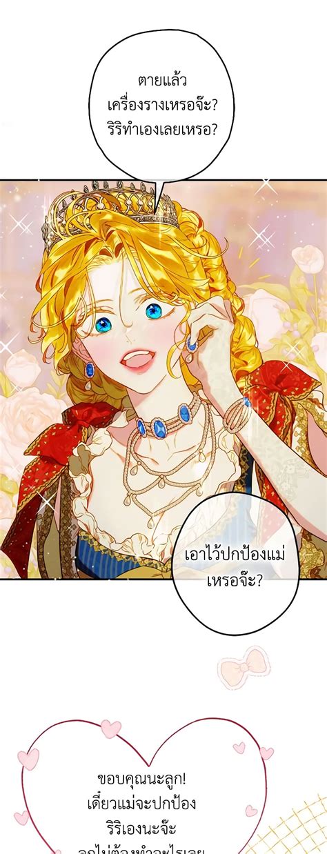 My Mother Got Married By Contract 47 Oremanga โอเระมังงะ อ่านการ์ตูนม