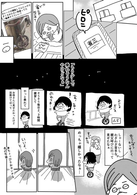 「あれからたくさんの時間が過ぎました コルクラボマンガ専科 漫画が読めるハッシュタグ 」ざく ざくろの漫画