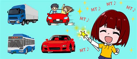 やっぱりmt に乗りたい！普通車at 限定解除の方法や費用、難易度を解説！ 合宿免許ドリーム