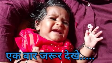 Cute Child।weep Of Cute Child। रोने की कला। Youtube