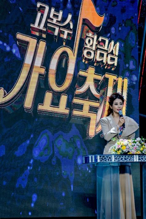 2022 고복수 황금심 가요축제 Mc 윤경화 사진자료 사울산연예예술인협회