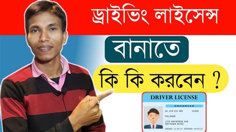 Driving Licence Online Apply Steps How To Driving Licence Online