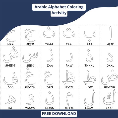 Arabic Alphabet Worksheets Arabic Alphabet Worksheets