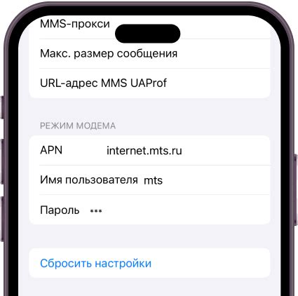 Раздача интернета. МТС Поддержка