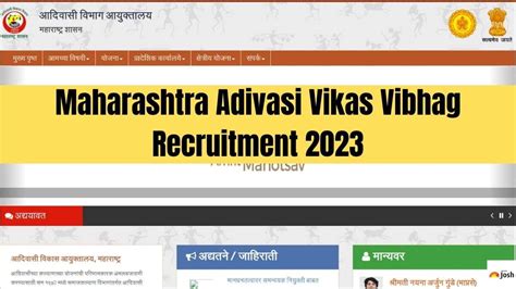 Adivasi Vikas Vibhag Recruitment 2023 Notification Out For 602