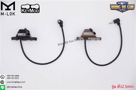 สวตชหางหน ยหอ Unity Hot Button รน ราง M Lok และ Keymod Bring BB Gun Shop Inspired