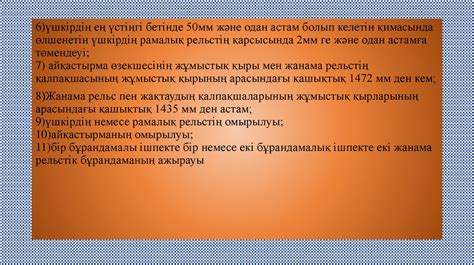 Габарит - презентация онлайн