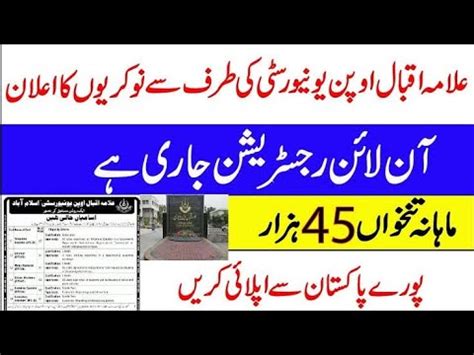 Aiou Jobs August Aiou Allama Iqbal Open University Aiou Jobs