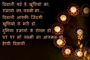 Diwali Wishes in Hindi - Unique Collection of Wishes, Messages ...