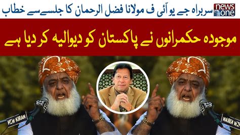 Chamanjuif Chief Maulana Fazl Ur Rehmans Address To The Jalsa