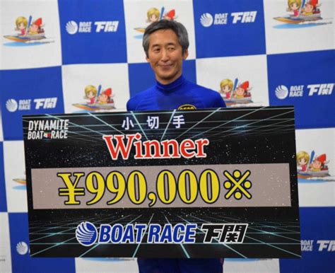 【下関ボート ミッドナイトボートレース優勝戦】柴田光 5コース突き抜けで大波乱― スポニチ Sponichi Annex ギャンブル