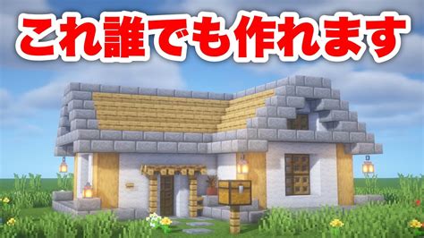 【マイクラ建築】簡単なのにオシャレな和風建築の作り方！《 第16弾 》 マイクラ（minecraft）動画まとめ