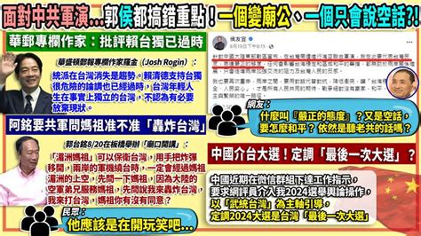 94要客訴／郭台銘講媽祖移飛彈！張益贍：建議下次提「關公大戰外星人」 Yahoo奇摩汽車機車